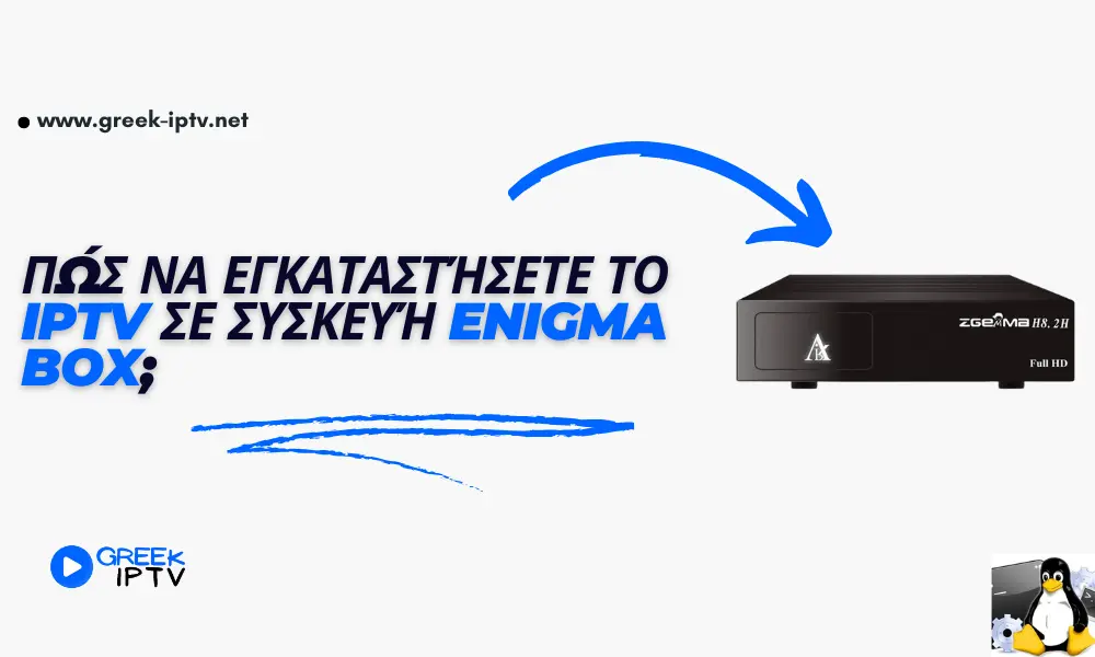 Ρύθμιση IPTV σε συσκευή Enigma2 μέσω PuTTY